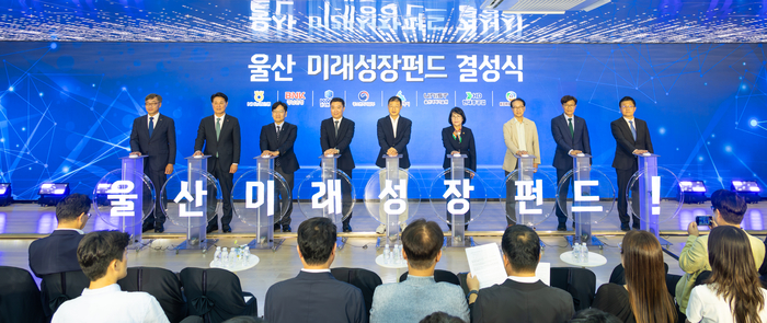 울산 미래성장펀드 결성식이 열린 1일 남구 울산스타트업허브 운당홀에서 김상욱 울산시장, 이영해 울산시의장, 목승환 중소벤처기업부 창업벤처혁신실장, 박종래 UNIST 총장, 이대희 한국벤처투자 대표이사, 최 헌 HD현대중공업 경영지원본부장, 김승현 고려아연(주) 온산제련소장, 김태한 BNK경남은행장, 백창훈 NH농협은행울산본부장이 세리머니를 하고 있다. 최지원 기자
