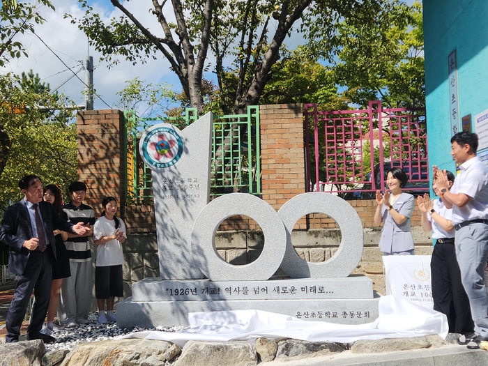 온산초 개교 100주년 기념행사 참석자들이 1일 정문에서 100주년 기념비 제막식을 열고 축하하고 있다. 울산교육청 제공