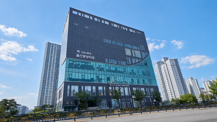 고용노동부 울산동부지청이 추석을 앞두고 체불 이력 사업장과 음식·숙박·도소매업 등 취약업종 약 120곳을 집중 감독해 신고되지 않은 ‘숨은체불’까지 찾아낸다. 사진은 울산동부지청 전경. 울산매일 포토뱅크