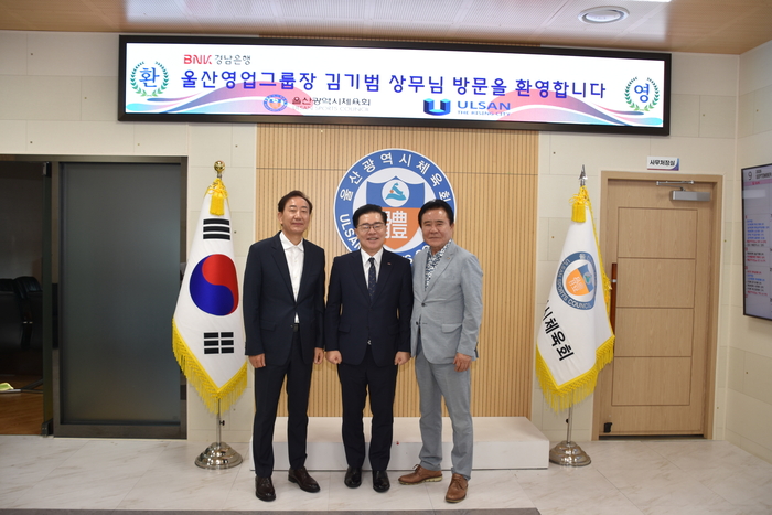 울산시체육회는 2일 체육회를 방문한 BNK 울산경남은행 김기범 울산영업그룹장과 면담을 갖고, 울산 펜싱 발전 및 지역 체육 활성화를 위한 지속적 협력 방안을 공유했다. 왼쪽부터 김종도 울산시체육회 사무처장, 김기범 BNK 경남은행 울산영업그룹장, 김철욱 울산시체육회장. 시체육회 제공