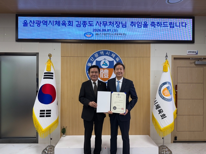 울산시체육회는 지난 1일 오전 체육회 임원실에서 김종도 신임 사무처장에게 임명장을 수여했다. 김철욱 회장이 김종도 신임 사무처장과 함께 기념촬영을 하고 있다. 시체육회 제공