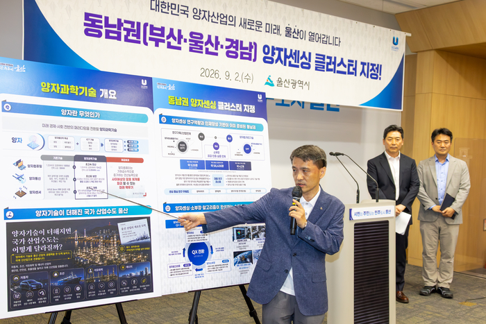 박기복 UNIST 양자대학원 교수가 2일 울산시청 프레스센터에서 울산·부산·경남 동남권 양자센싱 클러스터 최종 선정과 관련해 자동차·조선·석유화학 등 산업과 접목한 양자 기술의 기대 효과 등에 대해 설명하고 있다. 최지원 기자