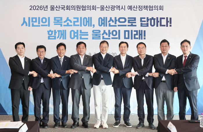 울산시·울산국회의원협의회 2026년 예산정책협의회가 2일 여의도 CCMM빌딩에서 열린 가운데 김상욱 울산시장과 김기현·박성민·서범수·윤종오·김태선·김태규 국회의원 등 참석자들이 2027년도 국가예산 국회 증액사업 및 지역현안 협력방안을 논의한 뒤 기념촬영을 하고 있다. 울산시 제공