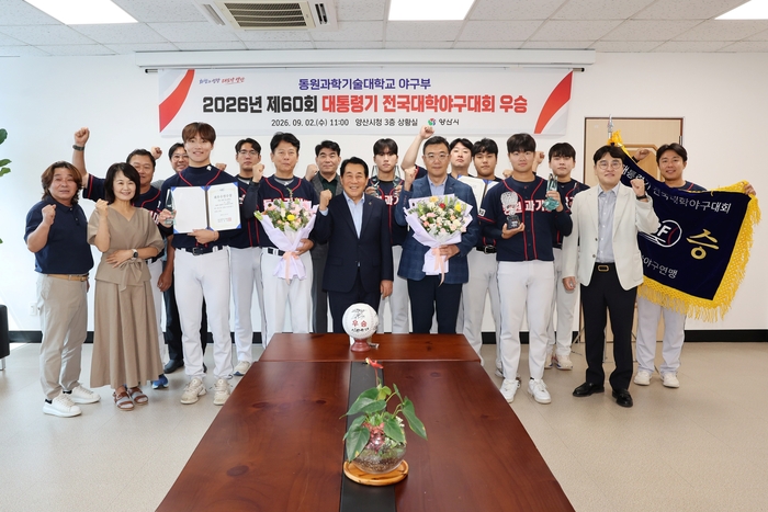 나동연 양산시장이 동원과기대 이문한 감독을 비롯한 코칭스태프, 대회 주요 수상 선수 등을 초청해 격려했다.