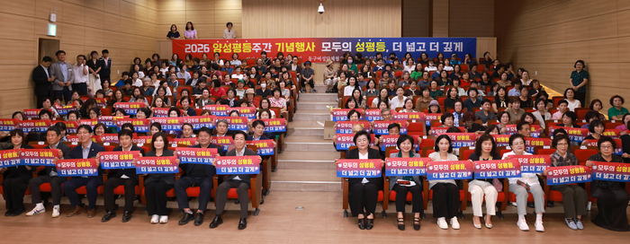 울산 동구는 3일 5층 중강당에서 천기옥 동구청장과 내빈 및 동구여성단체협의회 회원 등 200여명이 참석한 가운데 양성평등주간 기념식을 갖고 유공자 표창, 퍼포먼스 등을 진행했다. 동구 제공