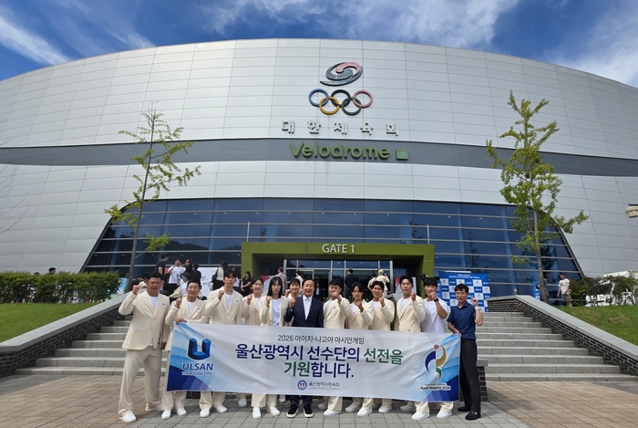 3일 진천국가대표선수촌 벨로드롬에서 열린 ‘2026 아이치·나고야 아시안게임 대한민국 선수단 결단식’ 행사 전, 울산 소속 국가대표 선수단과 김종도 울산시체육회 사무처장 등이 기념 촬영하고 있다. 시체육회 제공