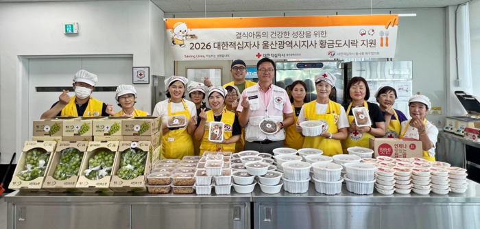 대한적십자사 울산광역시지사는 지난 4일 대한적십자사 봉사회 북구협의회가 북구 취약계층 아동을 위한 황금도시락 나눔 봉사활동을 실시했다고 밝혔다. 울산적십자 제공