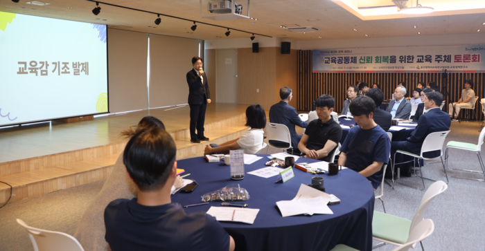 조용식 교육감이 4일 울산교육연구정보원 박상진홀에서 열린 ‘교육공동체 신뢰 회복을 위한 교육 주체 토론회’에 참석해 기조 발언을 하고있다. 울산교육청 제공