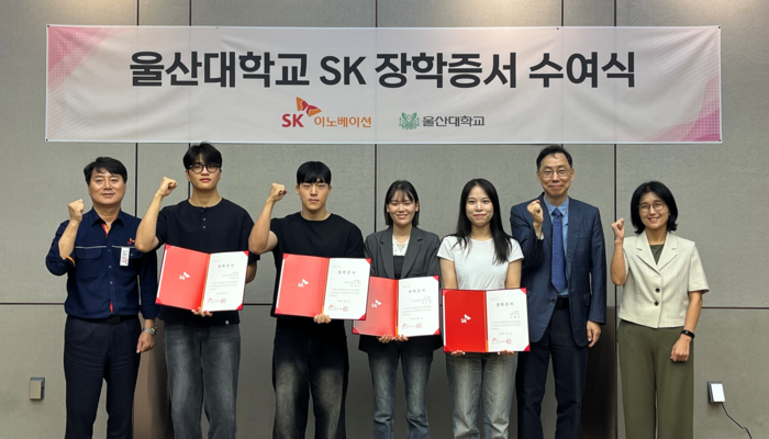 SK이노베이션 울산콤플렉스(울산CLX)는 SK 장학생으로 선발된 울산대생 4명에게 장학금을 전달했다고 4일 밝혔다. SK이노 울산CLX 제공