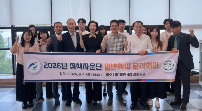 울산 남구는 지난 4일 정책자문단 일반행정 분과와 공무원 연구 모임 ‘인구UP 주니어보드’가 함께하는 ‘2026년 정책자문단 분과회의’를 개최했다. 남구 제공