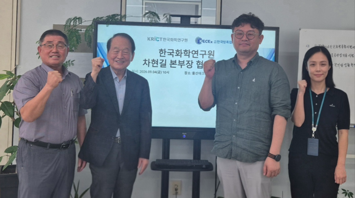 한국화학연구원 울산지역본부 차현길 본부장과 임우리 실장은 4일 울산지역본부 관계자들과 함께 (사)한국방폭협회(공동회장 박종훈·백순흠)를 방문해 양 기관 간 협력 방안을 논의했다. 방폭협회 제공