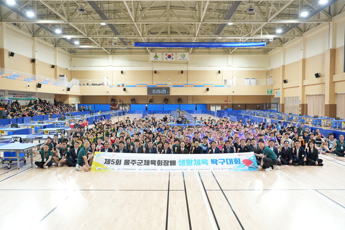 제5회 울주군체육회장배 생활체육 탁구대회가 지난 5일 울주종합체육센터에서 열린 가운데 이순걸 군수, 정우식 군의장 및 시군의원, 이용식 군체육회장 등 참석자들이 기념촬영을 하고 있다. 울주군 제공