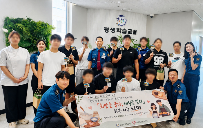 울산남부경찰서 여성청소년과는 지난 5일 울산남구자원봉사센터 제빵실에서 사이버도박 자진 신고한 청소년들의 건강한 일상 회복을 위한 회복·나눔 프로그램 ‘희망을 굽다! 내일을 빚다!’를 진행했다. 울산남부서 제공