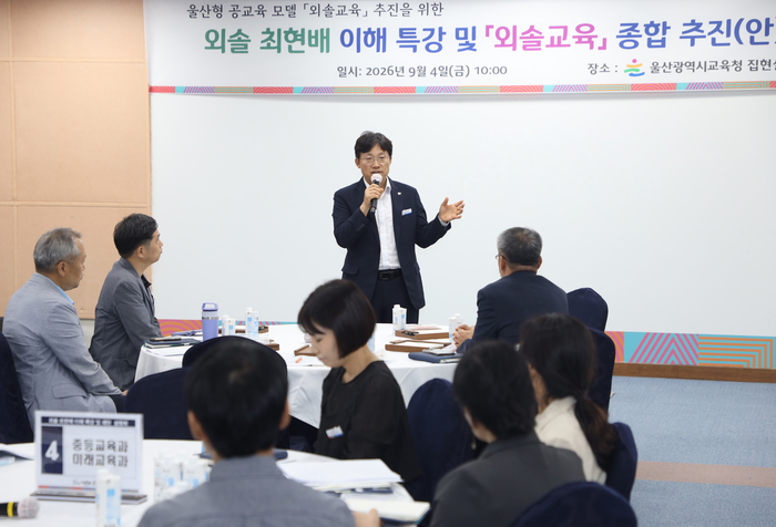 조용식 교육감이 4일 시교육청 집현실에서 열린 ‘외솔 최현배 이해 특강과 외솔교육 종합 추진안 제안 설명회’에 참석해 인사말을 하고있다. 울산교육청 제공