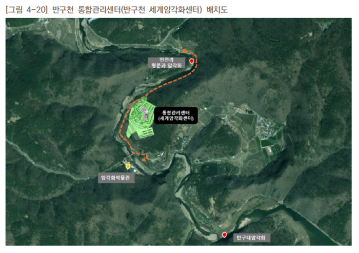 반구천 통합관리센터(반구천 세계암각화센터) 배치도.