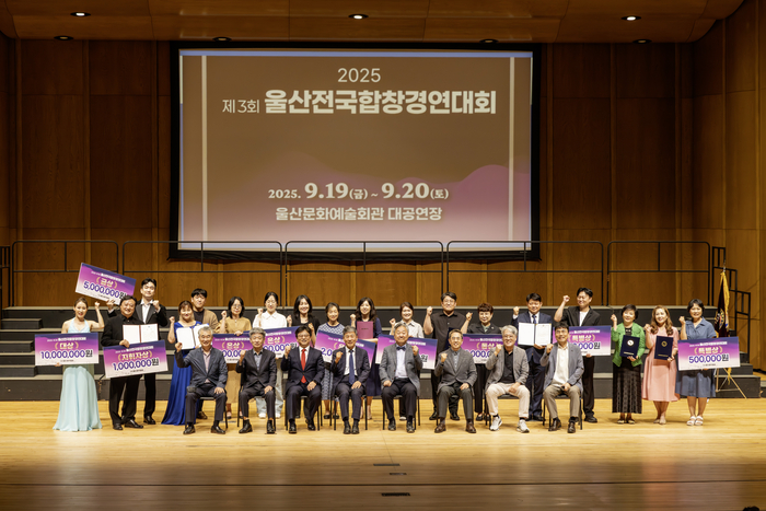 제3회 울산전국합창경연대회