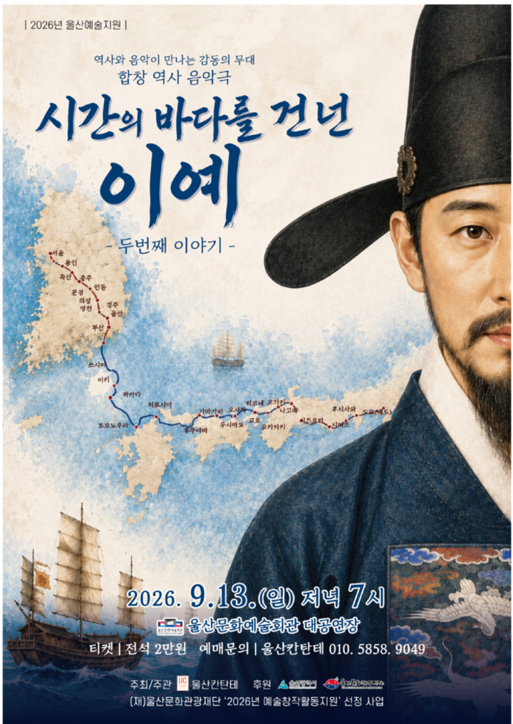 ‘시간의 바다를 건넌 이예’