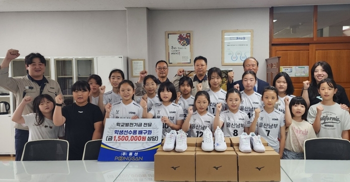 울산남부초 배구부 학생들이 7일 (주)풍산에서 150만원 상당의 배구화를 전달받고 관계자들과 기념사진을 찍고있다. 울산교육청 제공