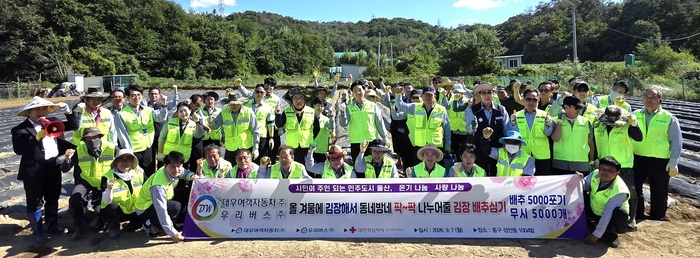 대우여객자동차㈜와 우리버스㈜우수리봉사단은 7일 승무원 100여명이 중구 성안동 1004번지 밭에 김장배추와 무를 심었다. 대우여객·우리버스 우수리봉사단 제공