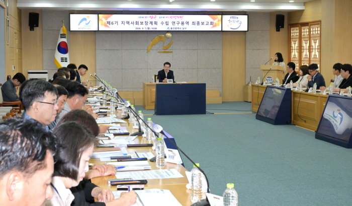 임현철 남구청장이 7일 남구청 3층 회의실에서 열린 제6기 남구 지역사회보장계획 수립 연구용역 최종보고회를 주재하고 있다. 남구 제공