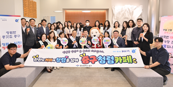 울산 중구는 7일 중구청 본관 1층 커피생각 2호점에서 전 직원을 대상으로 ‘청렴 한잔할까요?’ 청렴 카페를 운영했다. 중구 제공