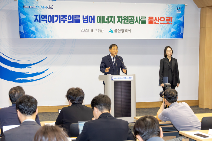김상욱 울산시장이 7일 울산시청 프레스센터에서 기자회견을 열고 석유·가스공사 통합 본사 울산 유치와 관련해 담화문을 발표하고 있다. 최지원 기자