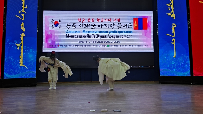 ‘한국·몽골 황금시대 구현–몽골 이태준 아리랑 콘서트’가 7일 오후 4시 몽골 울란바토르 국립내무대학교 대강당에서 열렸다. 울산학춤보존회 제공