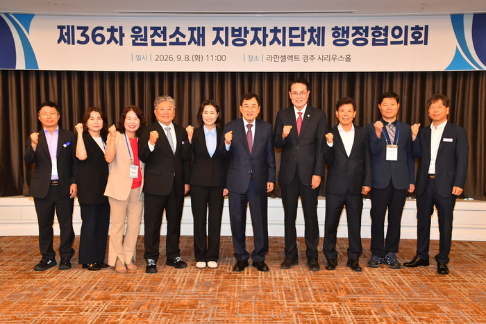 울산 울주군이 8일 라한셀렉트 경주에서 열린 제36차 원전소재 지방자치단체 행정협의회에 참석한 뒤 기념촬영을 하고 있다.  울주군 제공