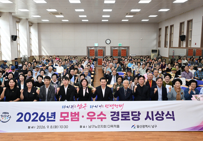 임현철 남구청장, 이양임 남구의회의장이 8일 남구노인지회 다목적실에서 열린 2026년 모범·우수 경로당 시상식에 참석해 내빈과 함께 기념촬영을 하고 있다. 남구 제공