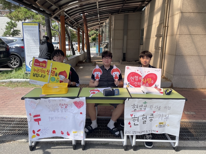 울산고등학교는 지난 7일 교내에서 헌혈을 실시했으며, 이날 학생과 교직원 등 총 119명이 헌혈에 참여했다. 울산혈액원 제공