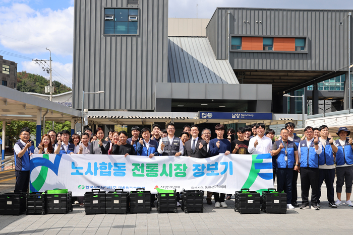 한국수력원자력(주) 새울원자력본부는 8일 울산 울주군 남창 옹기종기 전통시장에서 지역경제 활성화를 위한 ‘노사합동 전통시장 장보기’ 행사를 열고 식재료와 생필품 등을 구매해 복지시설 4개소에 전달했다. 새울원자력본부 제공