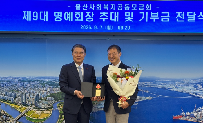 울산사회복지공동모금회는 지난 7일 나눔문화 확산을 위해 김상욱 울산시장을 울산사회복지공동모금회 명예회장으로 위촉하며 추대패를 전달했다. 사랑의 열매 제공
