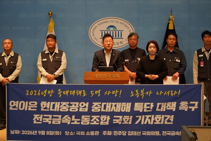 김태선 의원이 8일 국회 소통관에서 기자회견을 하고 있다. 김태선 의원실 제공