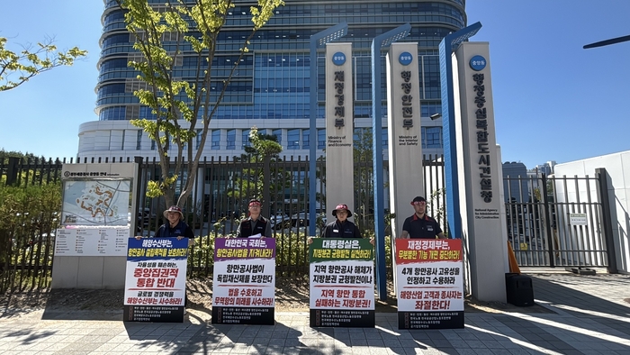 부산·인천·울산·여수광양항만공사 노동조합은 8일 세종시 재정경제부 앞에서 기자회견을 열고 “통합 효과에 대한 충분한 검증 없이 항만 운영체계를 바꾸는 것은 개혁이 아니라 정책 실패”라고 주장했다. 울산항만공사 노조 제공