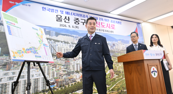 김영길 중구청장이 8일 중구청 3층 프레스센터에서 기자회견을 열고 가칭 한국발전과 에너지자원공사를 에너지 관련 기관이 모여 있는 울산혁신도시에 설립해야 한다며 그 당위성을 설명하고 있다.