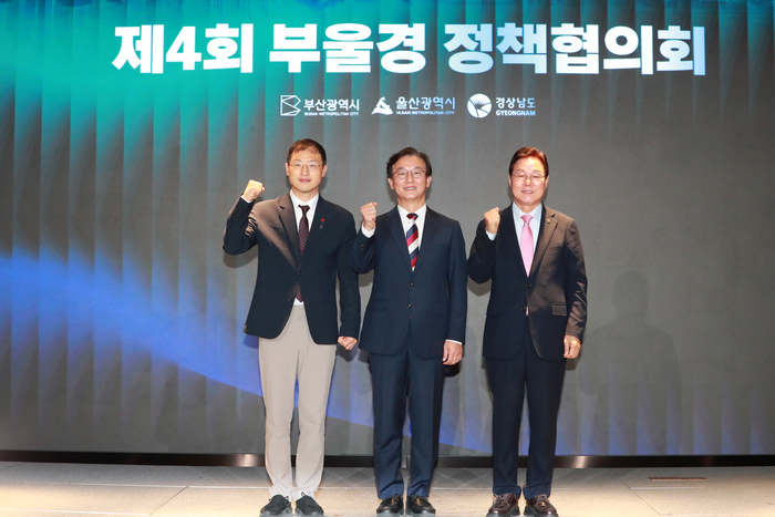 ‘제4회 부울경 정책협의회’가 8일 웨스턴조선부산호텔에서 열린 가운데 김상욱 울산시장, 전재수 부산시장, 박완수 경남도지사가 기념촬영을 하고 있다. 울산시 제공