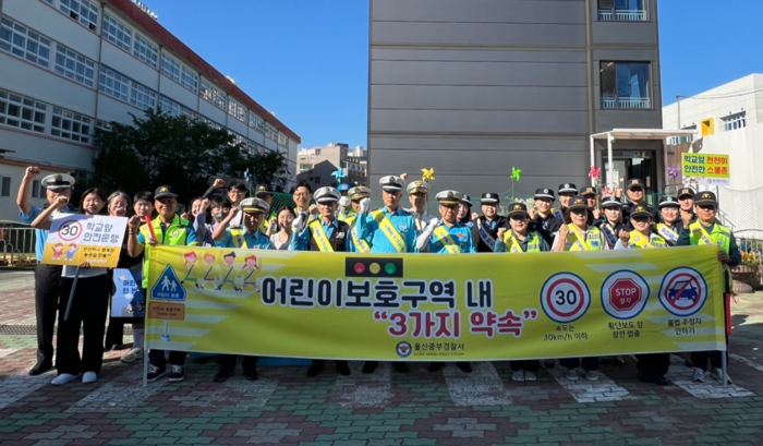 울산중부경찰서는 8일 학성초등학교에서 개학철 어린이교통사고 예방을 위한 합동 캠페인을 실시했다. 중부서 제공