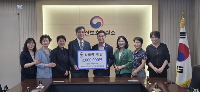 법무부 울산보호관찰소가 8일 청사 4층 회의실에서 보호관찰위원 울산보호관찰소 남구을지구 협의회와 보호관찰 청소년 지원을 위한 원호금 200만원 전달식을 개최했다. 울산보호관찰소 제공