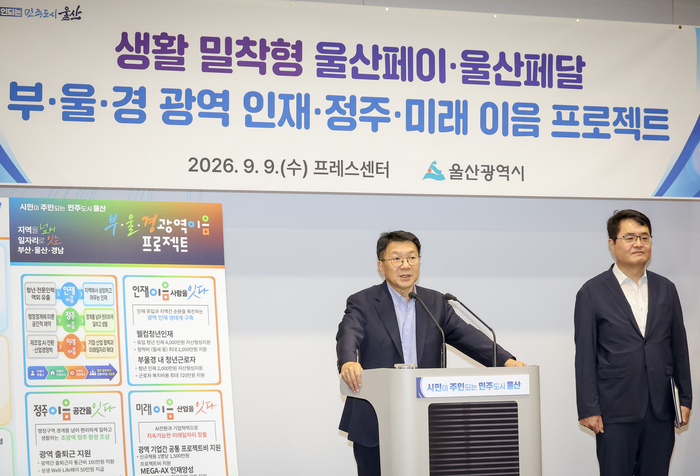 신민식 울산 경제부시장이 9일 프레스센터에서 기자회견을 열고 울산페이 앱 개편과 울산페달 활성화 추진방안 등에 대해 설명하고 있다. 이수화 기자