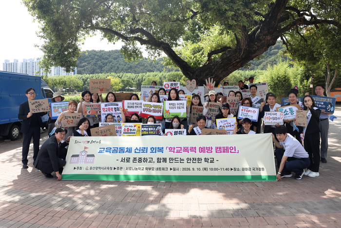 조용식 교육감이 10일 태화강 국가정원 일원에서 서로나눔학교 학부모들과 학교폭력 예방 홍보 활동을 펼치고 기념사진을 찍고있다. 울산교육청 제공