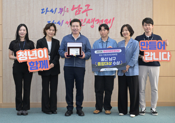 임현철 울산 남구청장이 10일 담당공무원을 격려한 뒤 기념촬영을 하고 있다. 남구 제공