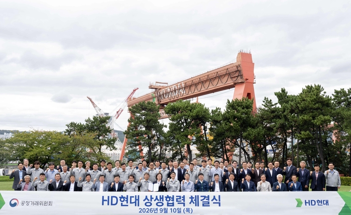 HD현대중공업·HD현대삼호·HD현대마린솔루션·HD현대일렉트릭·HD건설기계는 10일(목) HD현대중공업 울산 조선소에서 1·2·3차 협력사들과 ‘상생협력을 위한 공동 협약’을 체결했다.(앞줄 왼쪽에서 8번째부터 김재을 HD현대삼호 대표, 금석호 HD현대중공업 대표,  주병기 공정거래위원장, 김성준)HD현대마린솔루션 대표,  김영기 HD현대일렉트릭 대표,  김종철 HD건설기계 경영본부장. HD현대 제공