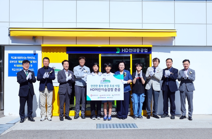 HD현대중공업이 10일 울산 동구 녹수초등학교에서 ‘HD어린이승강장 1호 기증식’을 개최했다. HD현대중공업 제공