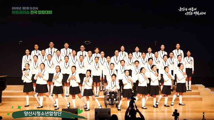 양산시청소년합창단, 전국합창대회 ‘금상’ 수상.