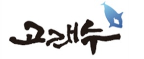 고래수 BI. 울산시 제공