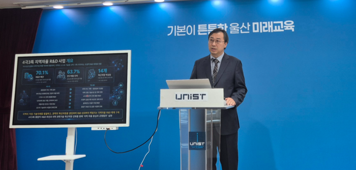 UNIST 윤태식 동남권 지역 자율 연구개발 사업단장이 10일 울산시교육청 프레스센터에서 과학기술정보통신부 ‘4극3특 지역 자율 연구개발 사업’의 주요 내용과 추진 방향을 설명하고 있다. 정수진 기자