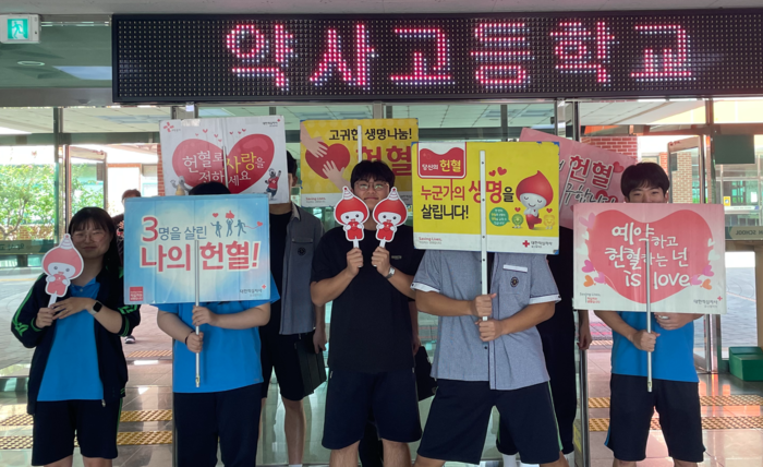 대한적십자사 울산혈액원은 10일 약사고등학교가 학생과 교직원이 함께하는 단체헌혈에 참여하며 생명나눔 실천에 동참했다고 밝혔다. 울산혈액원 제공