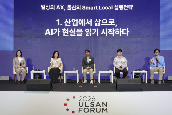 11일 울산전시컨벤션센터(UECO)에서 열린 ‘2026 울산포럼’에서 (왼쪽부터) 이순열 큐네스티 대표, 윤혜진 아이티공간 부사장, 제영준 울산창조경제혁신센터 창업본부장, 김지훈 돌봄드림 대표, 박시은 달구 대표가 ‘일상의 AX, 울산의 Smart Local 실행 전략’을 주제로 두 번째 세션 패널토의를 진행하고 있다. 이수화 기자