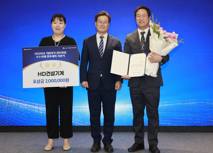 HD건설기계가 한국산업인력공단이 주관한 ‘기업자격 정부인정 우수사례 발표대회’에서 대상을 수상했다. (왼쪽 세번째)HD건설기계 AM/PS 담당 김병수 상무가 시상뒤 포즈를 취하고 있다. HD건설기계 제공