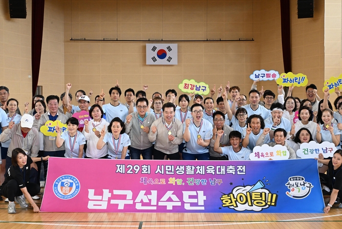 임현철 남구청장, 이양임 남구의회의장, 안춘태 남구체육회장이 13일 울주군민체육관에서 제29회 시민생활체육대축전에 참가하는 배드민턴 남구선수단을 격려하고 기념촬영을 하고 있다. 남구 제공